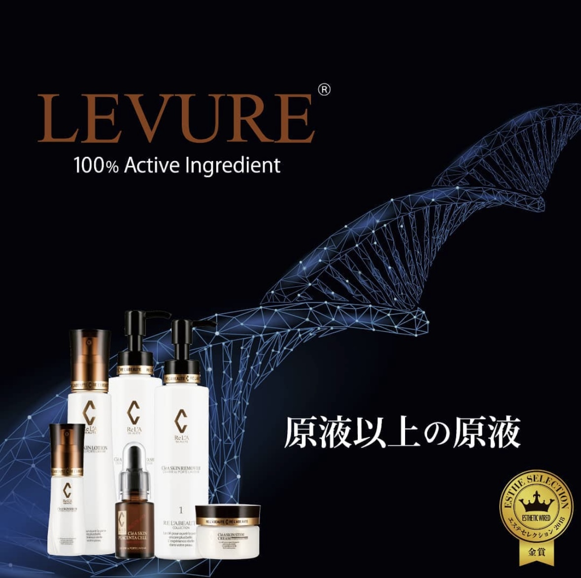 リアボーテ化粧品について