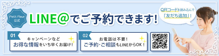 LINE@ǤͽǤޤ