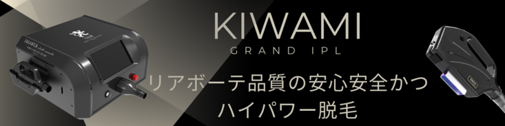 KIWAMIȩIPLæI